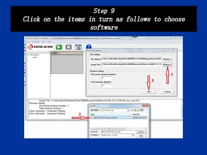 Step 9 Click on the items in turn as follows to choose software