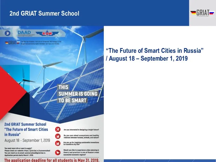 “The Future of Smart Cities in Russia” / August 18 – September 1,