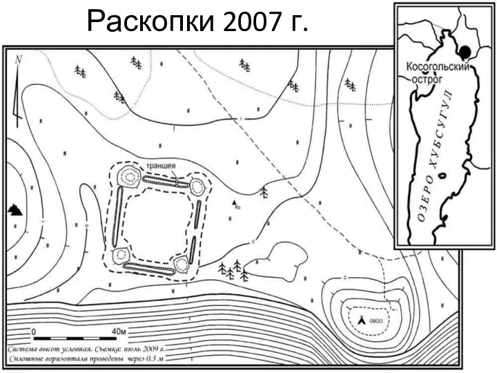 Раскопки 2007 г.