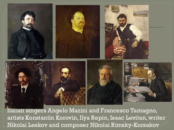 Italian singers Angelo Mazini and Francesco Tamagno, artists Konstantin Korovin, Ilya Repin, Isaac