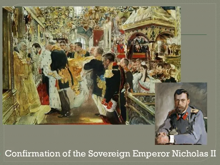 Confirmation of the Sovereign Emperor Nicholas II
