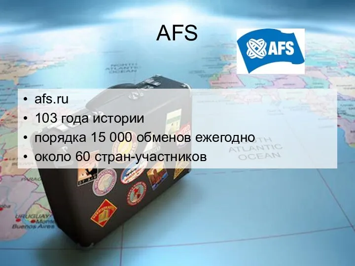 AFS afs.ru 103 года истории порядка 15 000 обменов ежегодно около 60 стран-участников