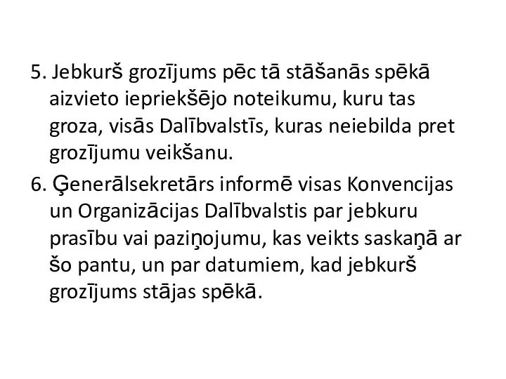 5. Jebkurš grozījums pēc tā stāšanās spēkā aizvieto iepriekšējo noteikumu,