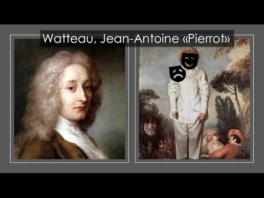 Watteau, Jean-Antoine «Pierrot»