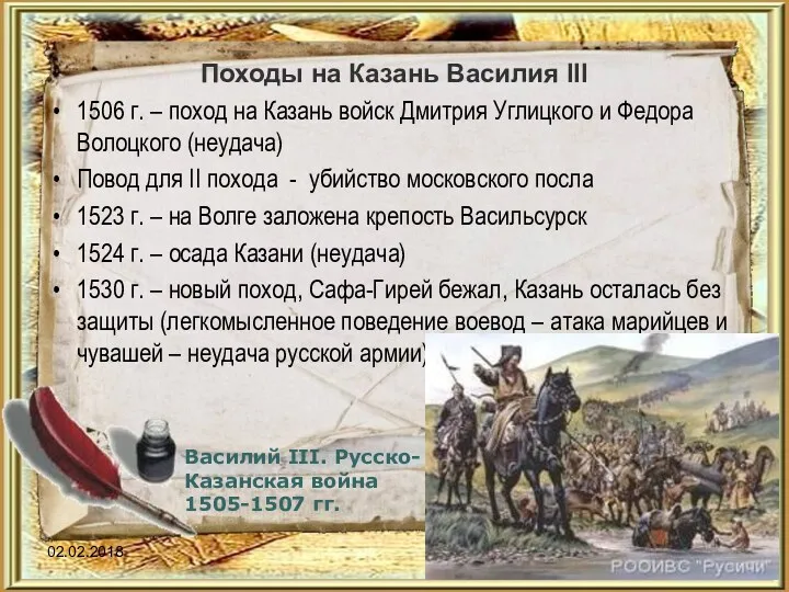 Походы на Казань Василия III 1506 г. – поход на Казань войск Дмитрия