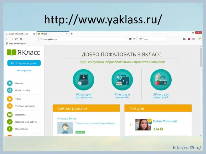 http://www.yaklass.ru/