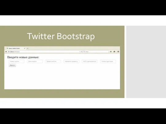 Twitter Bootstrap