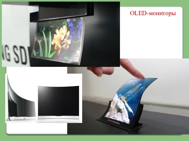 OLED-мониторы