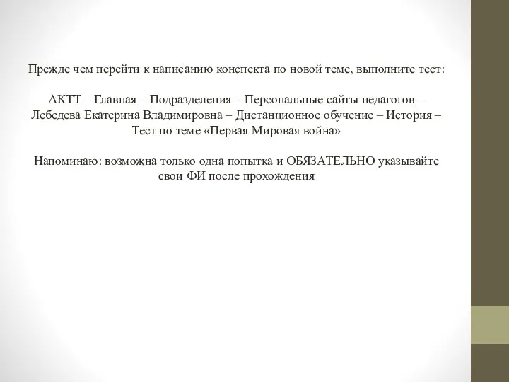 Прежде чем перейти к написанию конспекта по новой теме, выполните