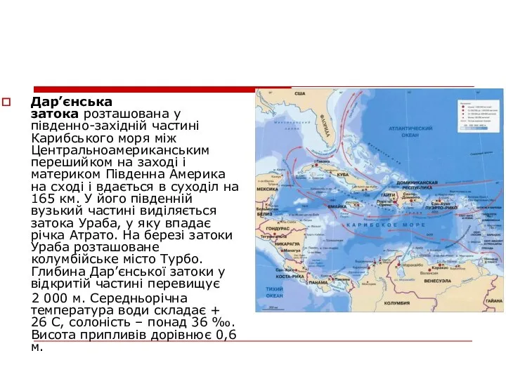 Дар’єнська затока розташована у південно-західній частині Карибського моря між Центральноамериканським