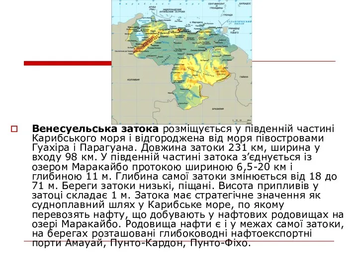 Венесуельська затока розміщується у південній частині Карибського моря і відгороджена