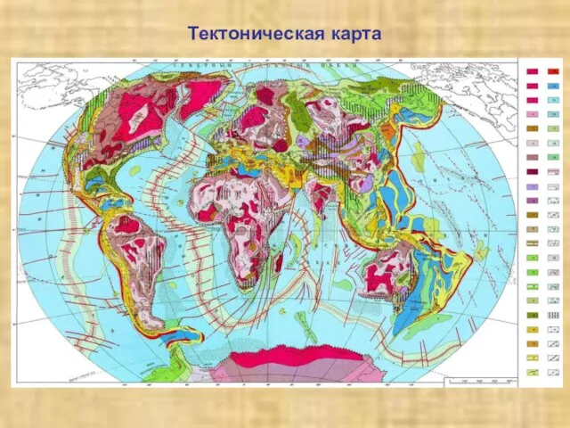 Тектоническая карта