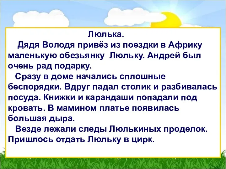 Люлька. Дядя Володя привёз из поездки в Африку маленькую обезьянку