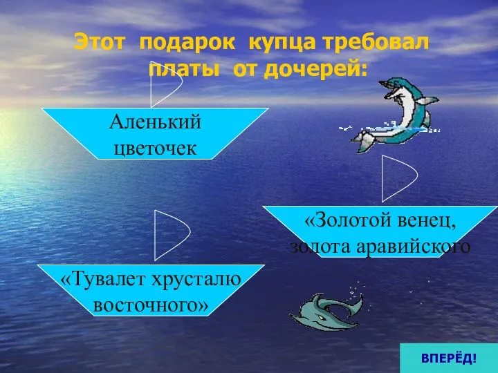 Этот подарок купца требовал платы от дочерей: Аленький цветочек «Тувалет