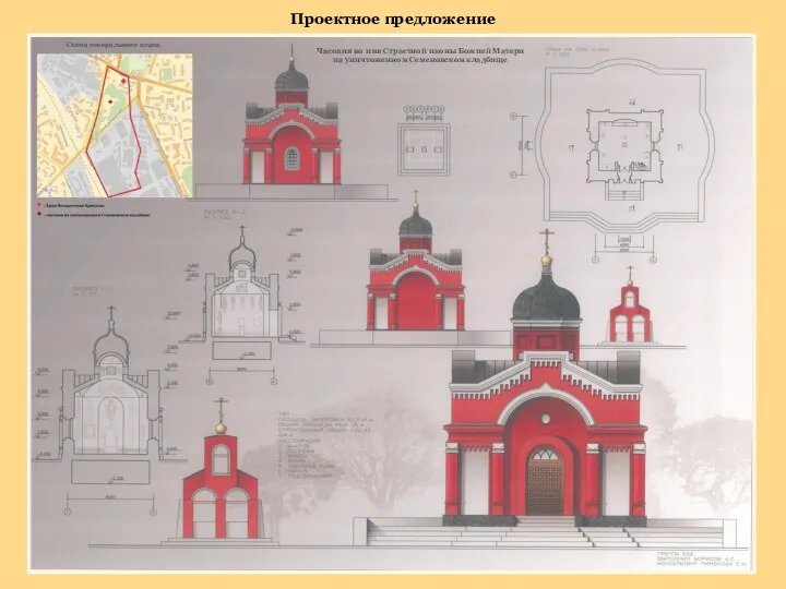 Проектное предложение Схема генерального плана Часовня во имя Страстной иконы Божией Матери на уничтоженном Семеновском кладбище