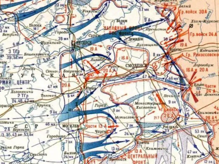 Смоленское сражение 10 июля – 10 сентября