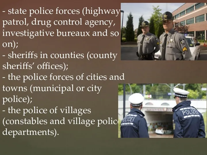 - state police forces (highway patrol, drug control agency, investigative