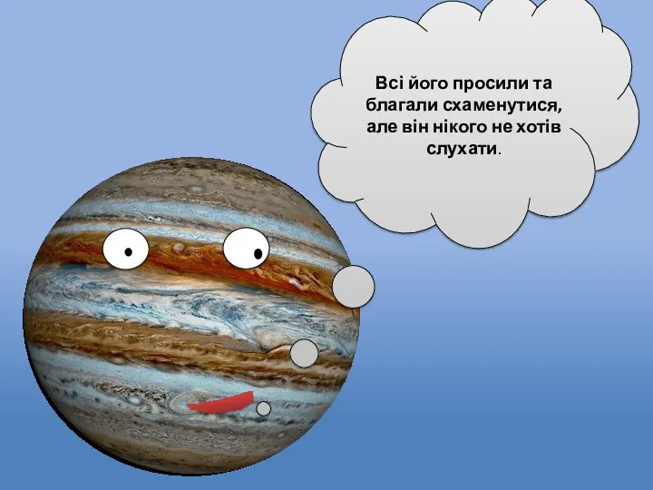 Всі його просили та благали схаменутися, але він нікого не хотів слухати.