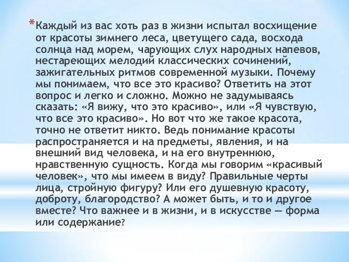 Каждый из вас хоть раз в жизни испытал восхищение от красоты зимнего леса,