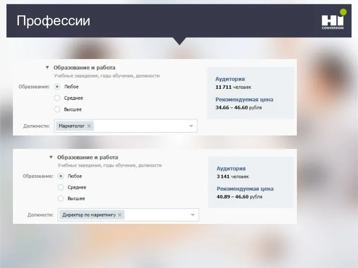 Профессии