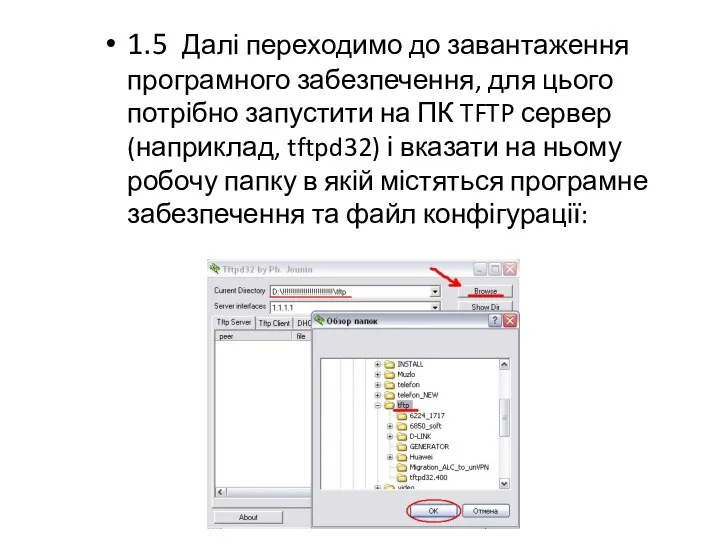 1.5 Далі переходимо до завантаження програмного забезпечення, для цього потрібно