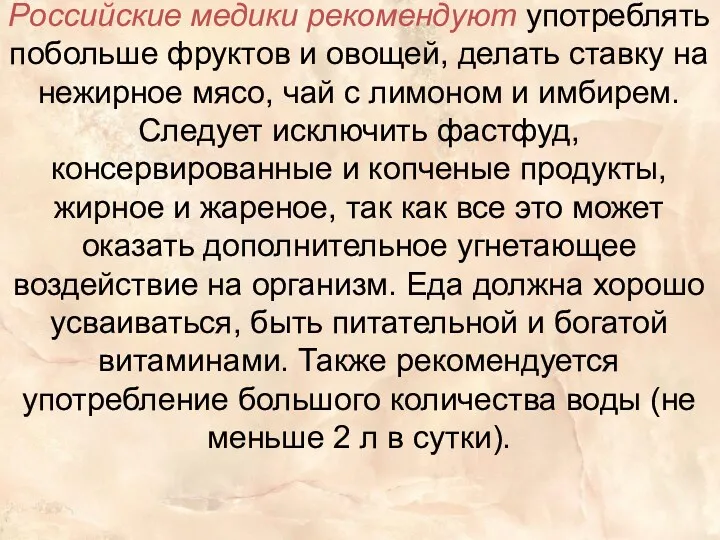 Российские медики рекомендуют употреблять побольше фруктов и овощей, делать ставку