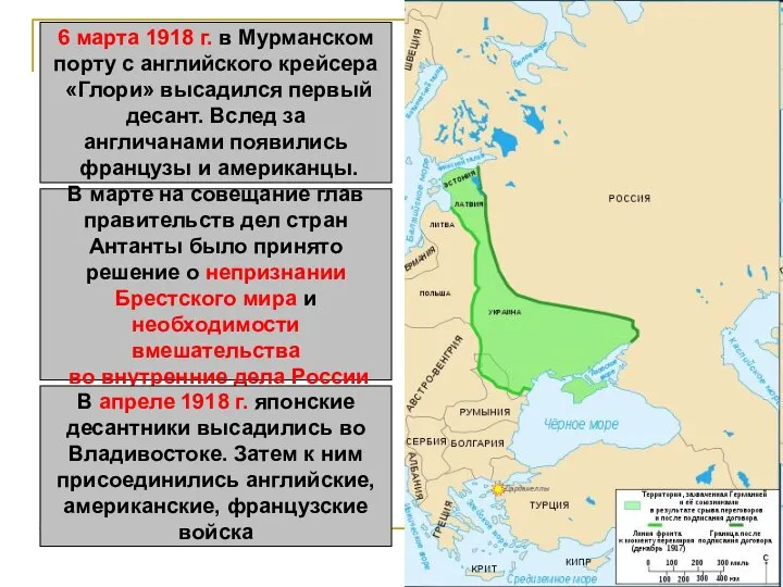 6 марта 1918 г. в Мурманском порту с английского крейсера