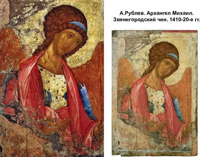 А.Рублев. Архангел Михаил. Звенигородский чин. 1410-20-е гг.