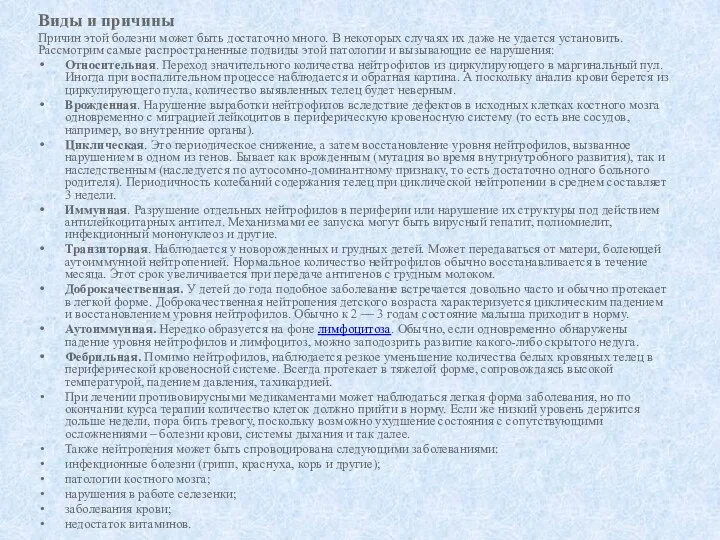 Виды и причины Причин этой болезни может быть достаточно много.