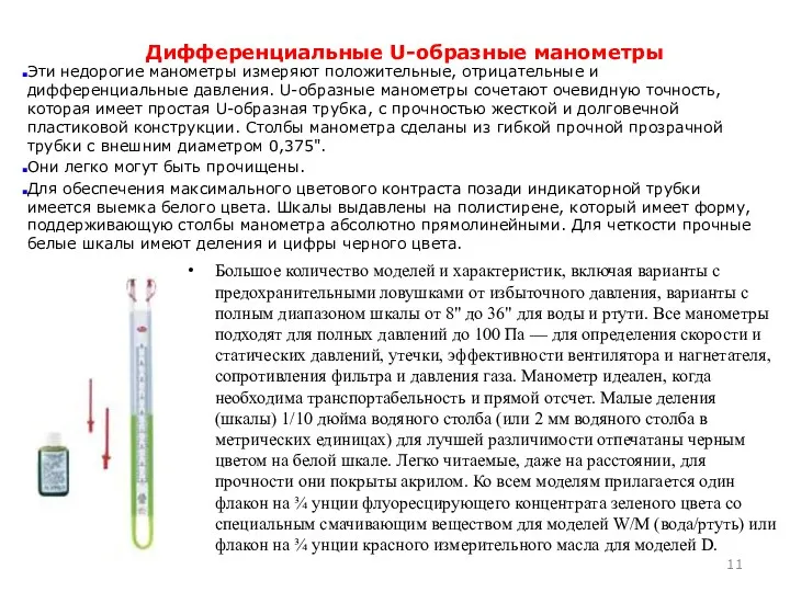 Большое количество моделей и характеристик, включая варианты с предохранительными ловушками