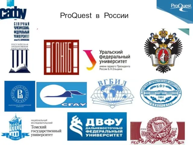 ProQuest в России
