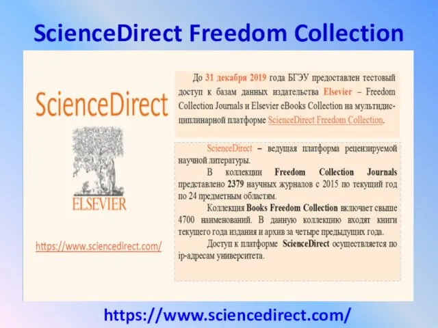 ScienceDirect Freedom Collection https://www.sciencedirect.com/