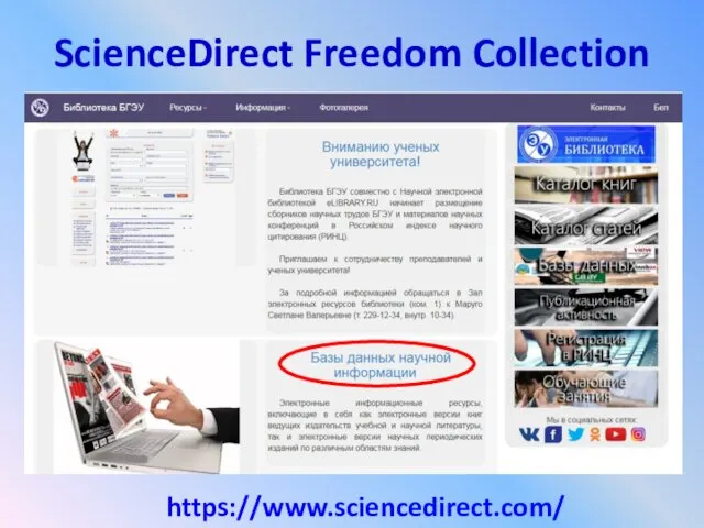 ScienceDirect Freedom Collection https://www.sciencedirect.com/