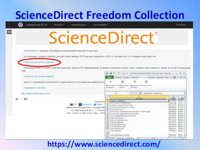 ScienceDirect Freedom Collection https://www.sciencedirect.com/