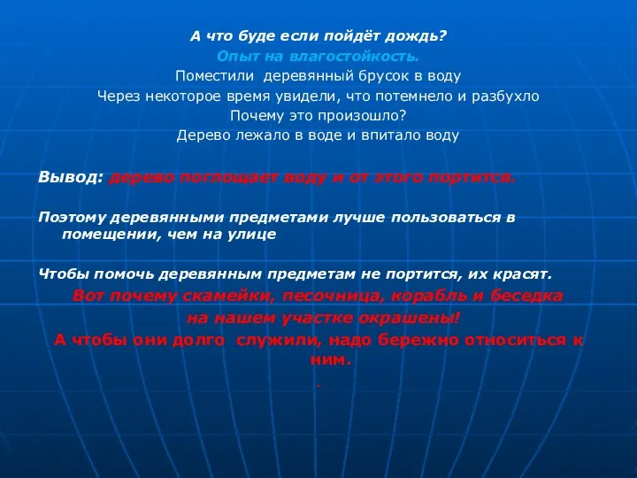 А что буде если пойдёт дождь? Опыт на влагостойкость. Поместили