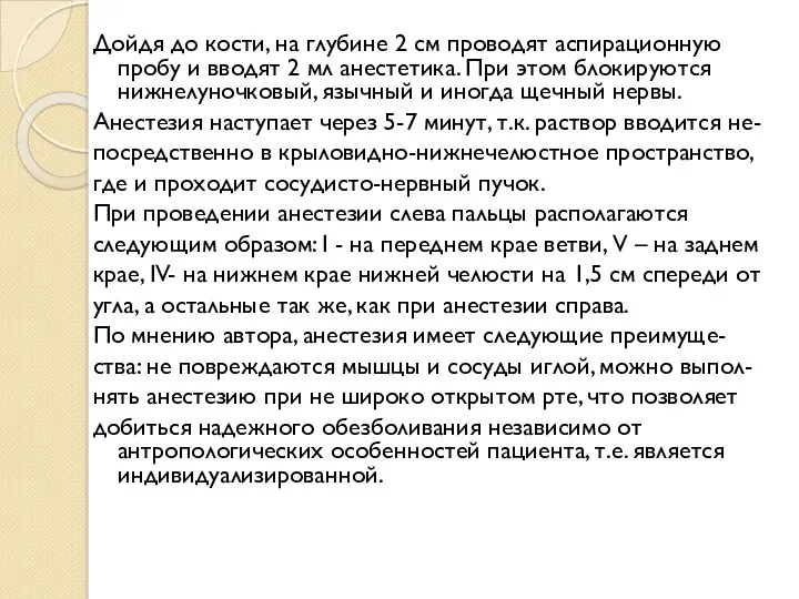 Дойдя до кости, на глубине 2 см проводят аспирационную пробу