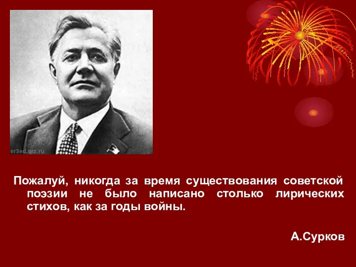 Пожалуй, никогда за время существования советской поэзии не было написано