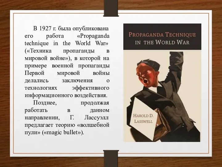 В 1927 г. была опубликована его работа «Propaganda technique in
