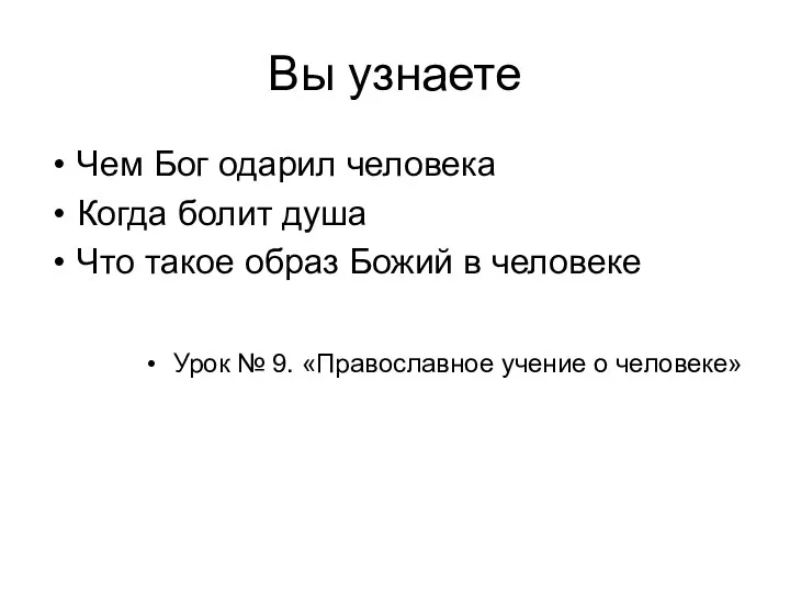 Вы узнаете Чем Бог одарил человека Когда болит душа Что