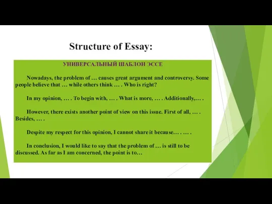 Structure of Essay: