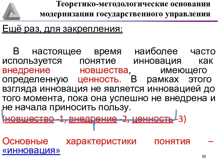 Ещё раз, для закрепления: В настоящее время наиболее часто используется