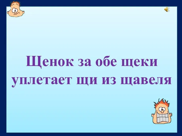 Щенок за обе щеки уплетает щи из щавеля