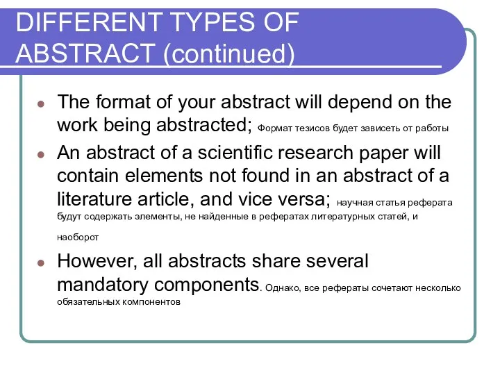 DIFFERENT TYPES OF ABSTRACT (continued) The format of your abstract