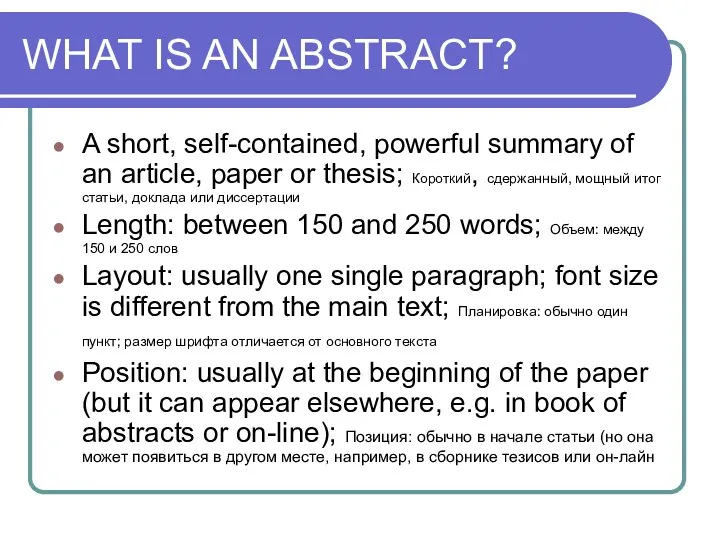 WHAT IS AN ABSTRACT? A short, self-contained, powerful summary of