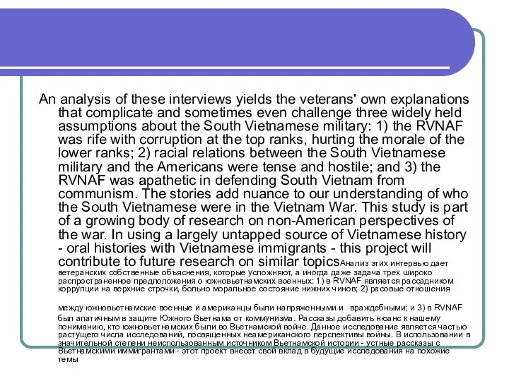 An analysis of these interviews yields the veterans' own explanations