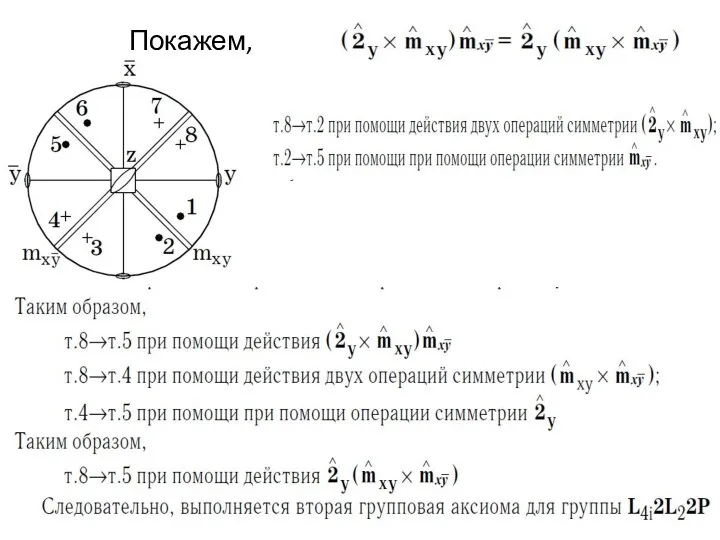 Покажем, что