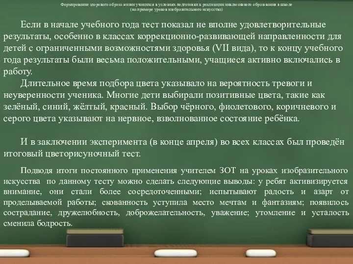 Если в начале учебного года тест показал не вполне удовлетворительные