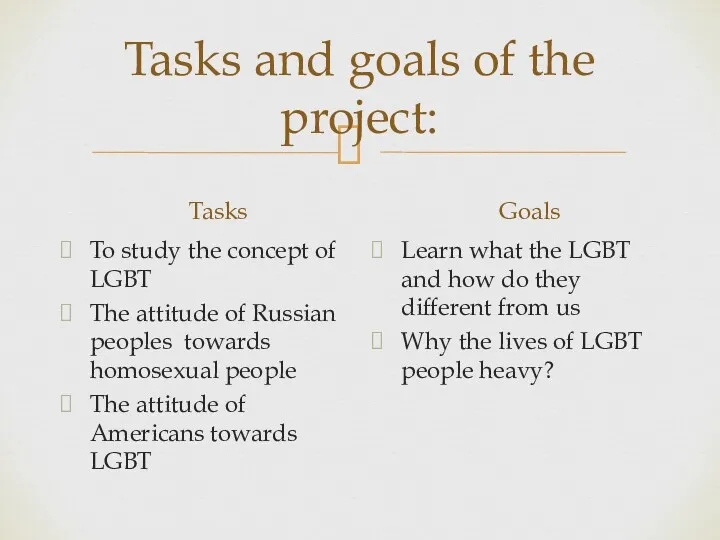 Tasks and goals of the project: Tasks To study the concept of LGBT