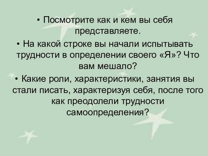 Посмотрите как и кем вы себя представляете. На какой строке