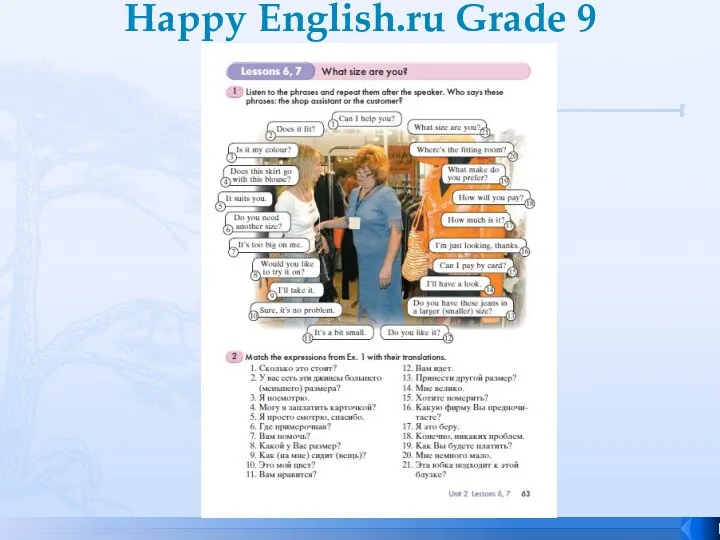 Happy English.ru Grade 9